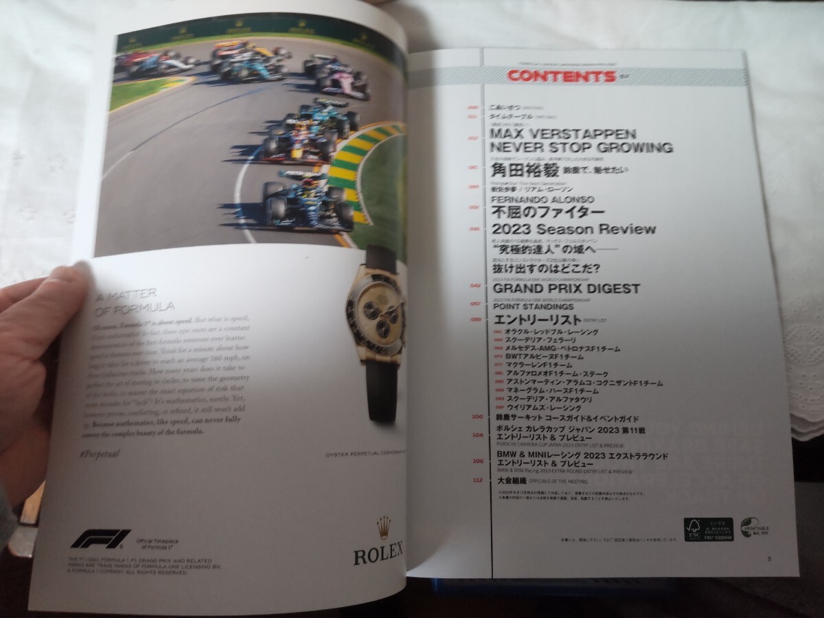 ★ほぼ未使用★2023 F1日本グランプリ公式プログラム F1日本GP★の画像2