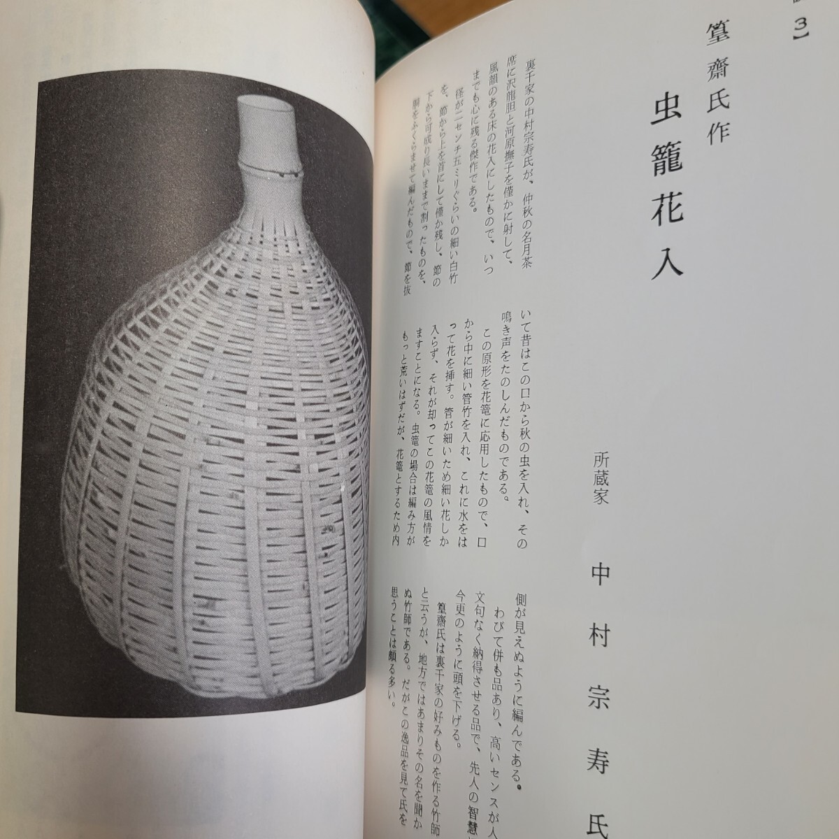 「さぬき美工 夏 第85号」(昭和50年8月、讃岐美工社) 香川県郷土資料/伝統工芸/陶芸/日本人形/民芸の画像9