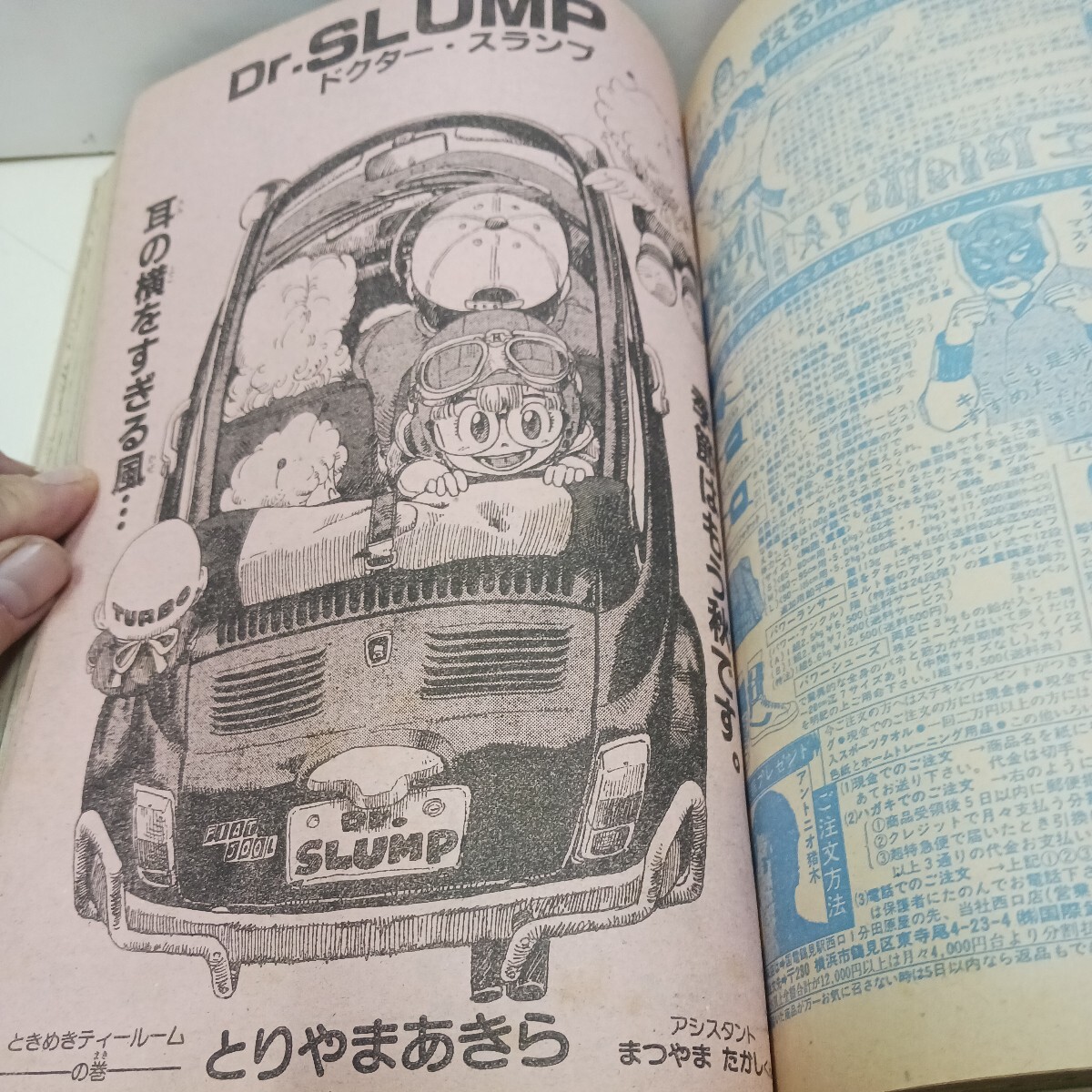 週刊少年ジャンプ 1983年41号 北斗の拳 新連載 武論尊 原哲夫 Dr 週刊少年ジャンプ 1983年41号 北斗の拳 新連載 武論尊 原哲夫 Dr