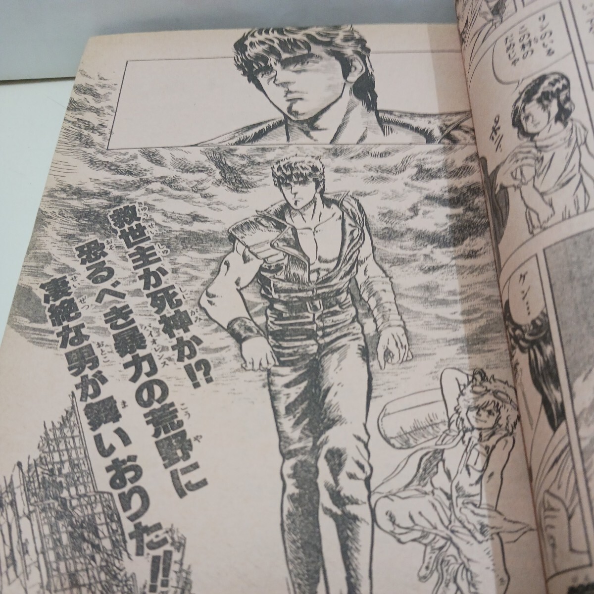 週刊少年ジャンプ 1983年41号 北斗の拳 新連載 武論尊 原哲夫 Dr 週刊少年ジャンプ 1983年41号 北斗の拳 新連載 武論尊 原哲夫 Dr