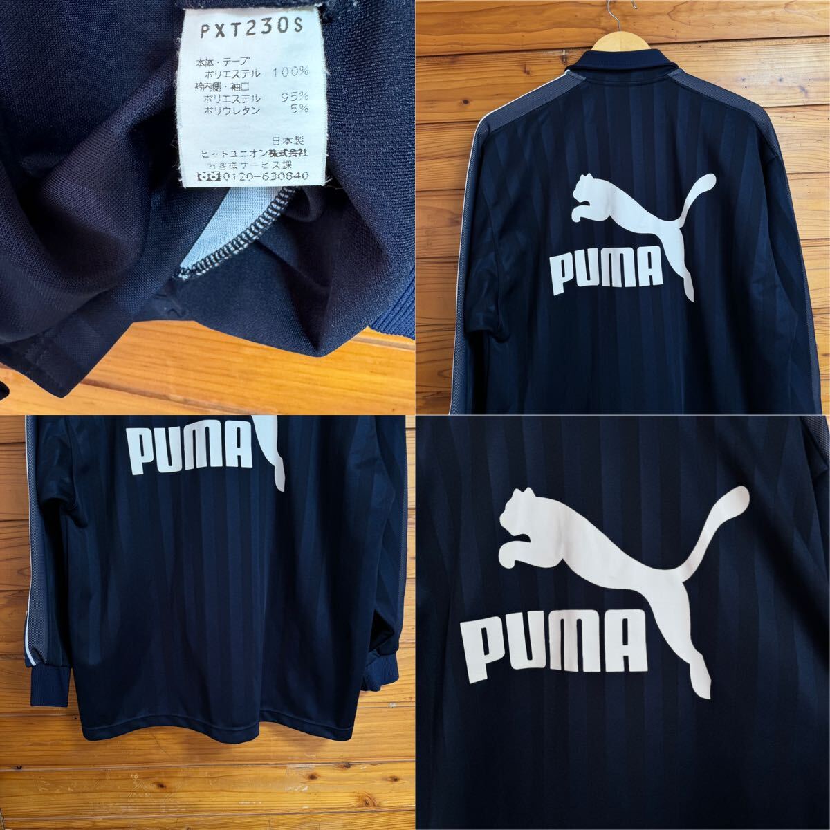 PUMA ヒットユニオン　ジャージ_画像9