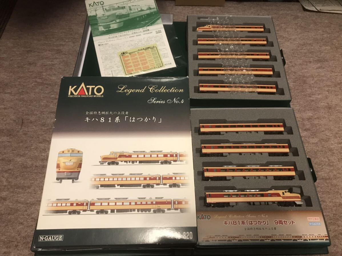 KATO レジェンドコレクション キハ81系「はつかり」 10-820 国鉄 Nゲージ _画像1