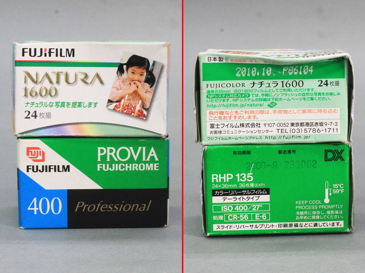 【09】FUJICHOROME　135mmサイズフィルム　10本＋NATURA 135mm フィルム 1本　期限切れ
