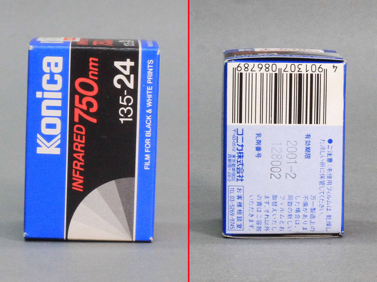 【09】コニカ 白黒 赤外フィル コダック ネガ・リバーサルフィルム 35mm 各種 期限切れ セットの画像2