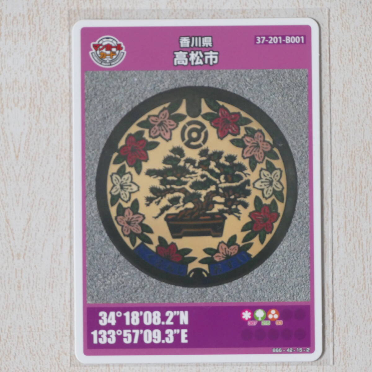 整理番号010 マンホールカード 初期ロット001 香川県高松市Ｂ(第17弾) 初版の画像1
