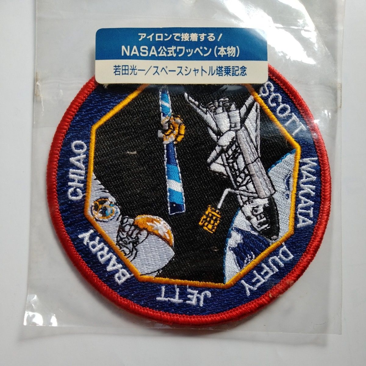 ワッペン　スペースシャトル　STS-72　若田光一　搭乗記念　NASA公式
