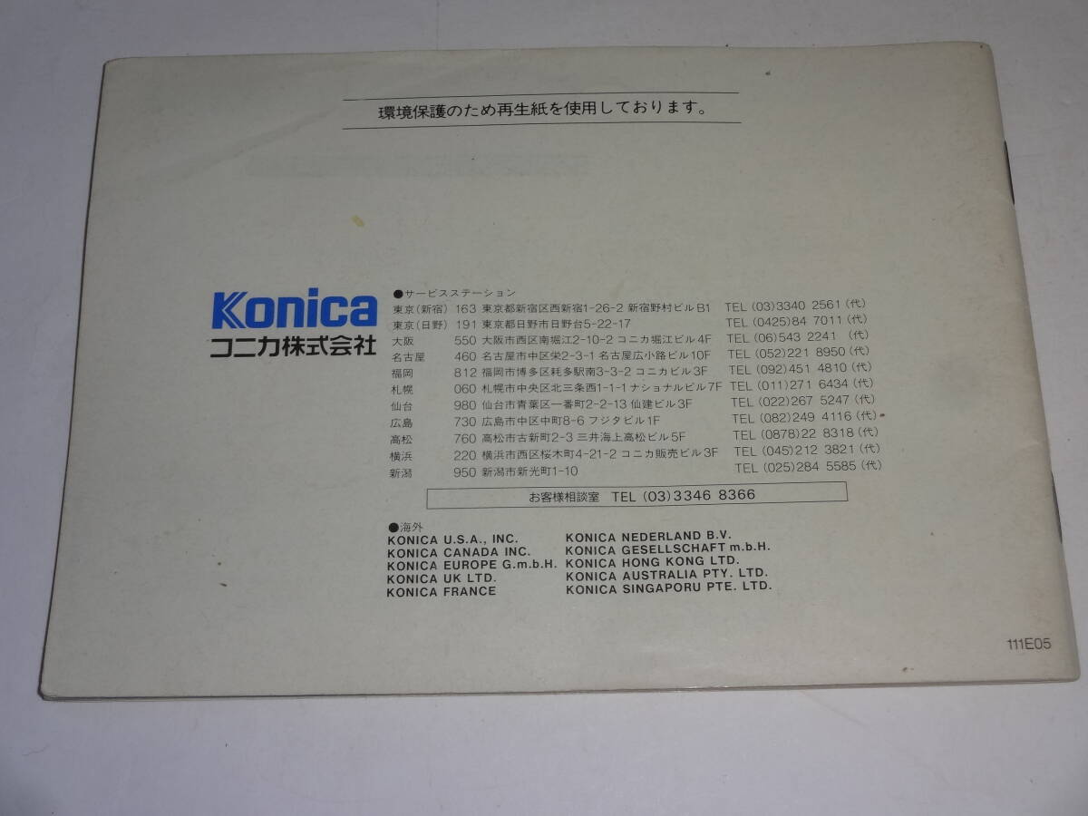  Konica Konica hexa -HEXAR use instructions [ free shipping ]