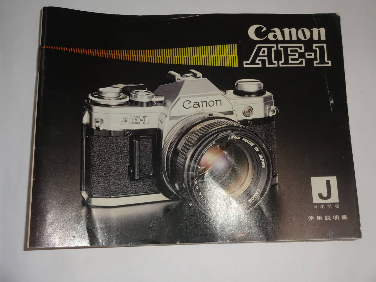 Canon AE-1 使用説明書 日本語【送料無料】