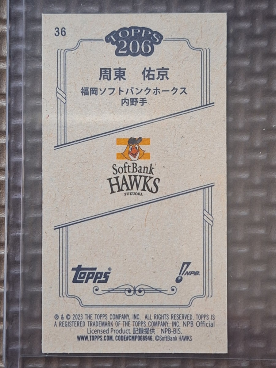 2023 Topps 206 NPB Nippon Pro #36 UKYO SHUTO Mini Fukuoka Softbank Hawks_画像2