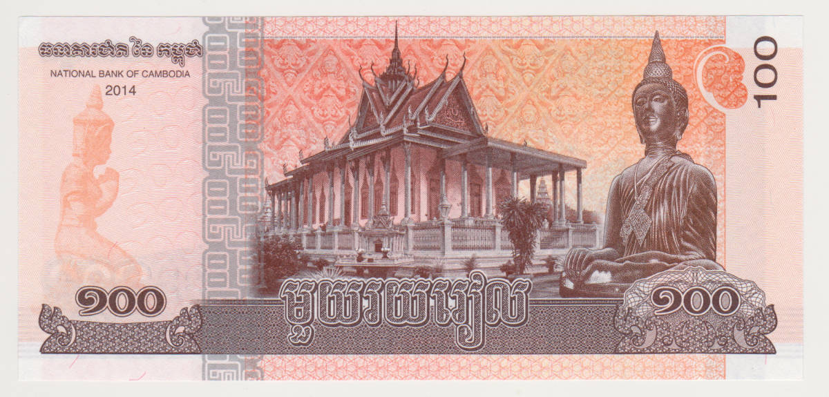 【未使用】カンボジア 100リエル 紙幣 2014年版 ピン札UNCの画像1