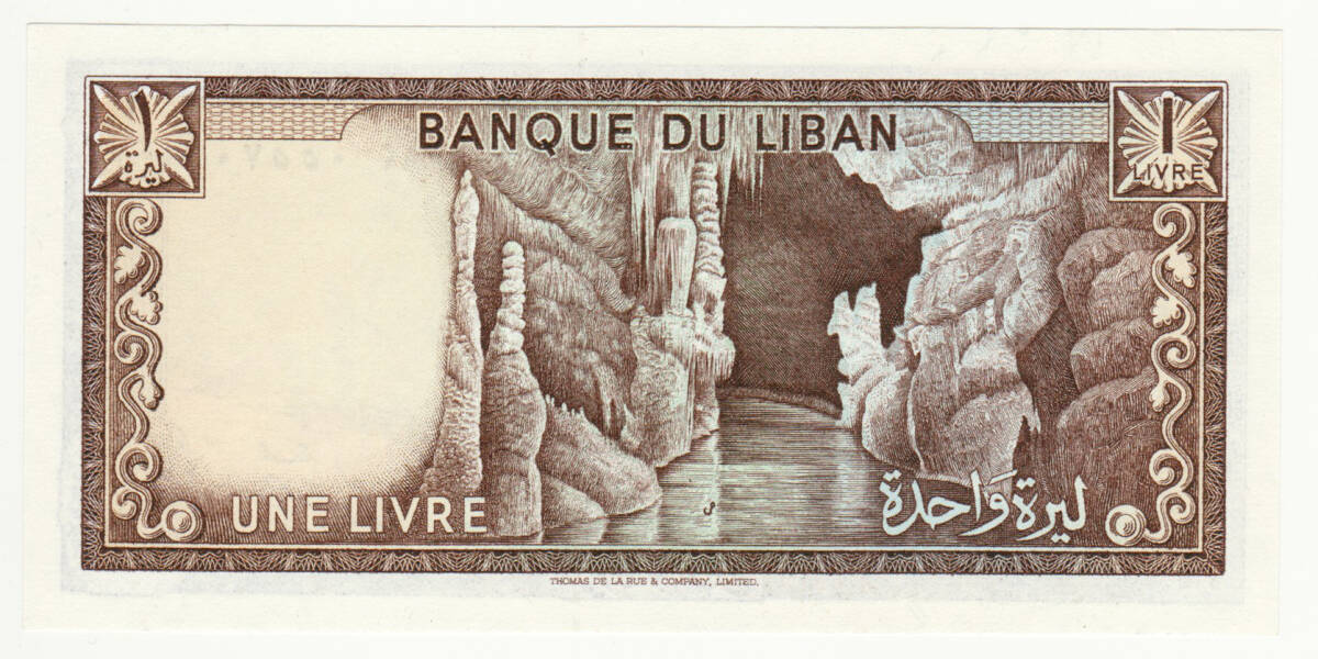 【未使用】レバノン 1リーブル紙幣 1980年版 ピン札　A01_画像2