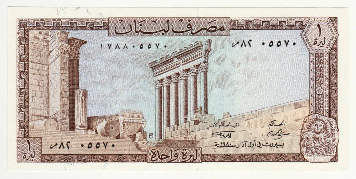 【未使用】レバノン 1リーブル紙幣 1980年版 ピン札　A01_画像1