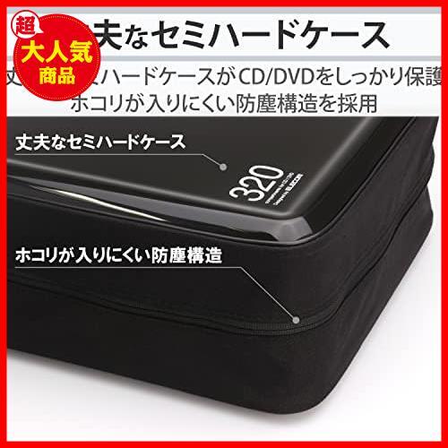 ★ブラック_320枚収納_単品★ エレコム DVD CDケース セミハード ファスナー付 320枚収納 ブラック CCD-H320BK_画像6