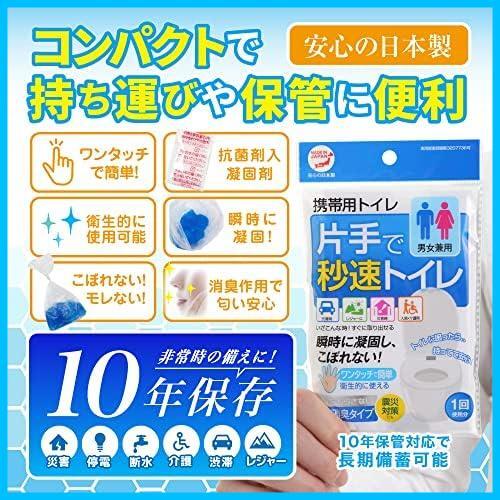 【 抗菌 消臭 】片手で秒速トイレ 5個セット 携帯トイレ 男女兼用 大便 小便 利用可能 日本製_画像3