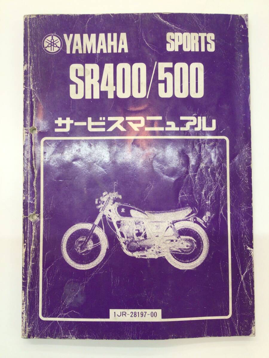 YAMAHA( Yamaha ) service manual service book SR400/500 SPORTS 1JR-28197-00
