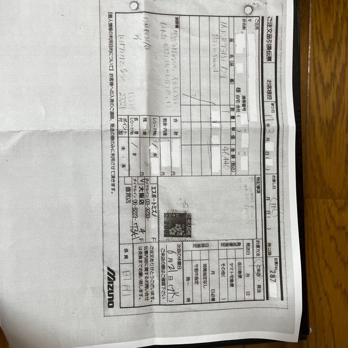 ★希少！クラフトマン受注会グラブ★ミズノプロ オプションオーダー 軟式内野用グラブ 梵モデル-5mm 波賀 HAGA JAPAN