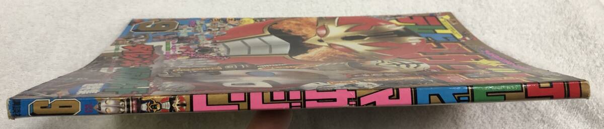 テレビマガジン 1993年9月号 ダイレンジャー/ウルトラマンパワードほか 綴じ込み以外の付録無しです。の画像3