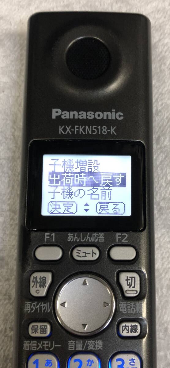 Panasonic パナソニック 電話子機 KX-FKN518 正常動作品です。_画像2