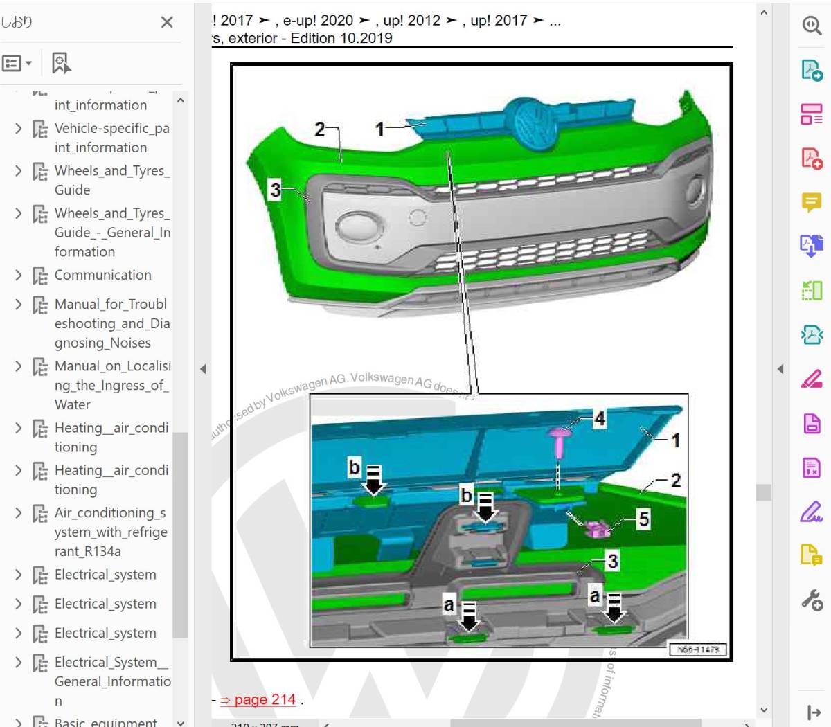 up! UP & eUP 2012 - 2020ワークショップマニュアル サービスリペアマニュアル 整備書 配線図 フォルクスワーゲン VW の画像7