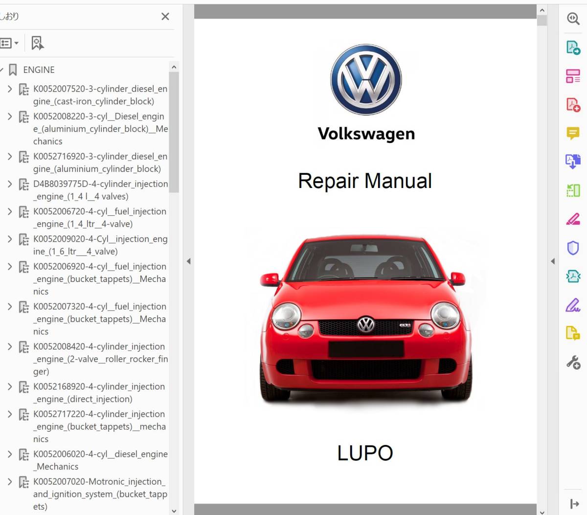 LUPO　ルポ 1998-2006　3L TDI GTI ファクトリーワークショップマニュアル サービスリペアマニュアル 整備書　配線図_画像1