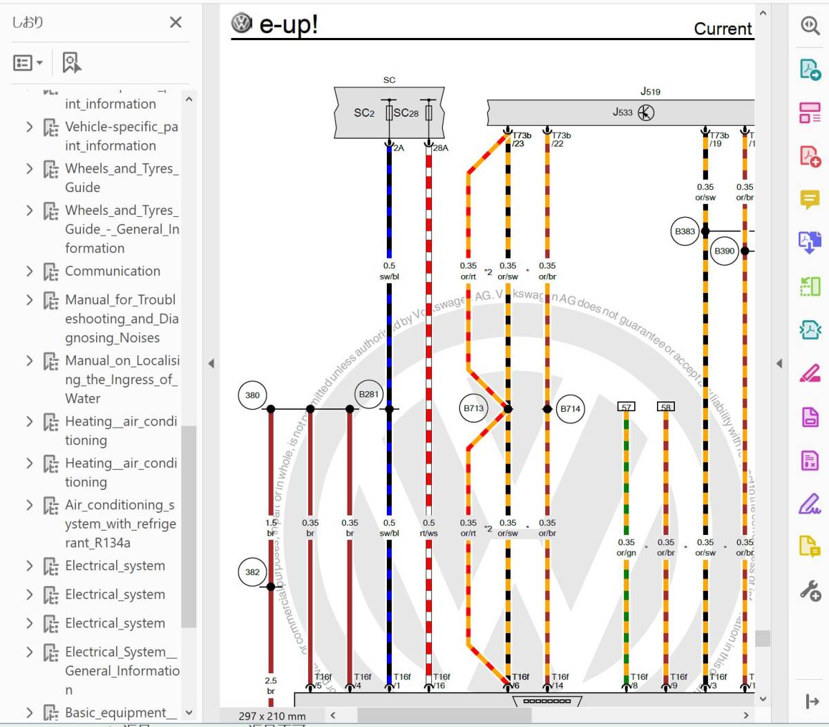 up! UP & eUP 2012 - 2020ワークショップマニュアル サービスリペアマニュアル 整備書 配線図 フォルクスワーゲン VW の画像8