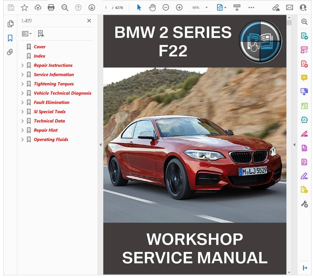 BMW F22 2シリーズ 2series M235i ワークショップマニュアル 整備書 ( 220i 218i 220d 228i 230i 240i F87 M2 M2 Competition 選択可能 ）の画像1