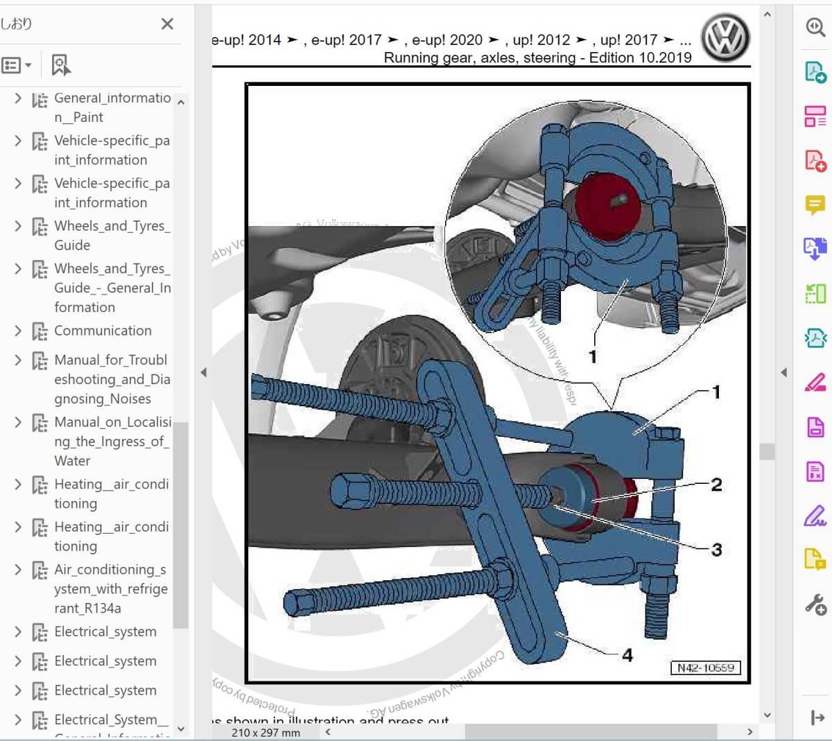 up! UP & eUP 2012 - 2020ワークショップマニュアル サービスリペアマニュアル 整備書 配線図 フォルクスワーゲン VW の画像3
