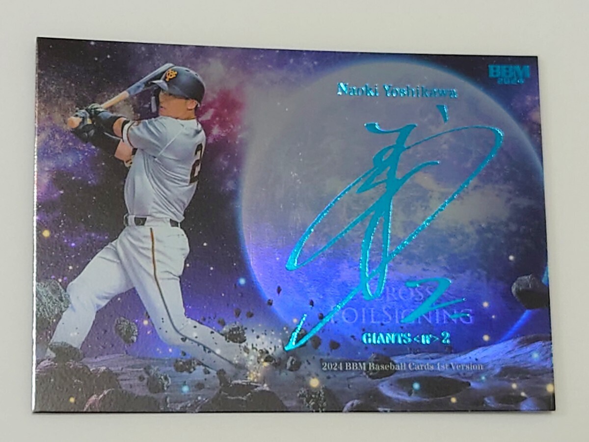 吉川尚輝 /15シリ 2024 BBMベースボールカード 1st CROSS FOIL SIGNING_画像1