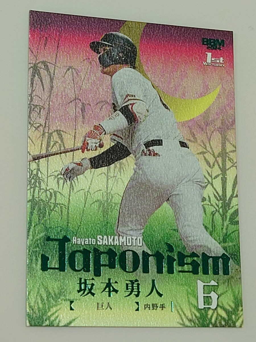 坂本勇人 /200シリ 2024 BBMベースボールカード 1st Japonismの画像2