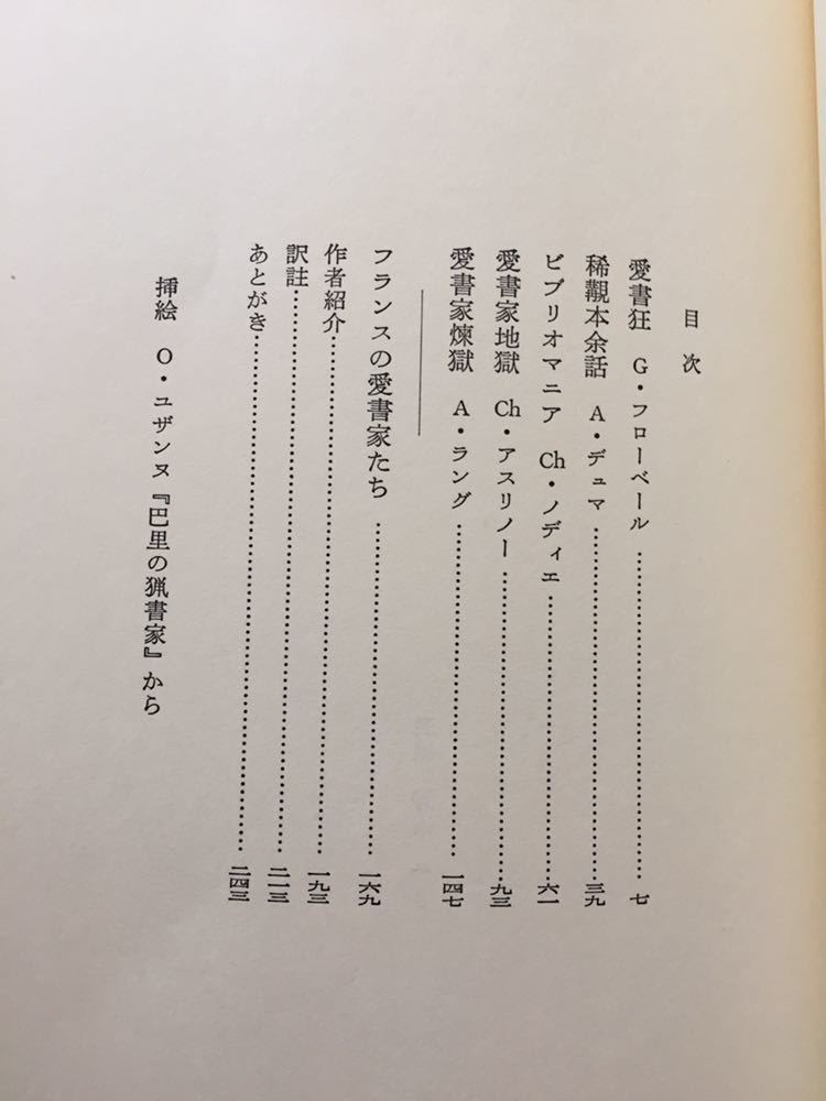  Ikuta Kosaku сборник перевод [ love документ сумасшествие ]. ввод Hakusuisha оборудование .:. средний лилия поток вуаль te.mabi желтохвост o любитель 