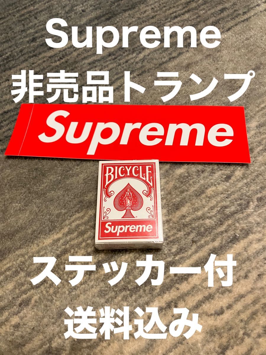 Supreme ミニトランプ MINI PLAYING CARDS 2021FW限定 ノベルティ 非売品  ステッカー付 送料込み