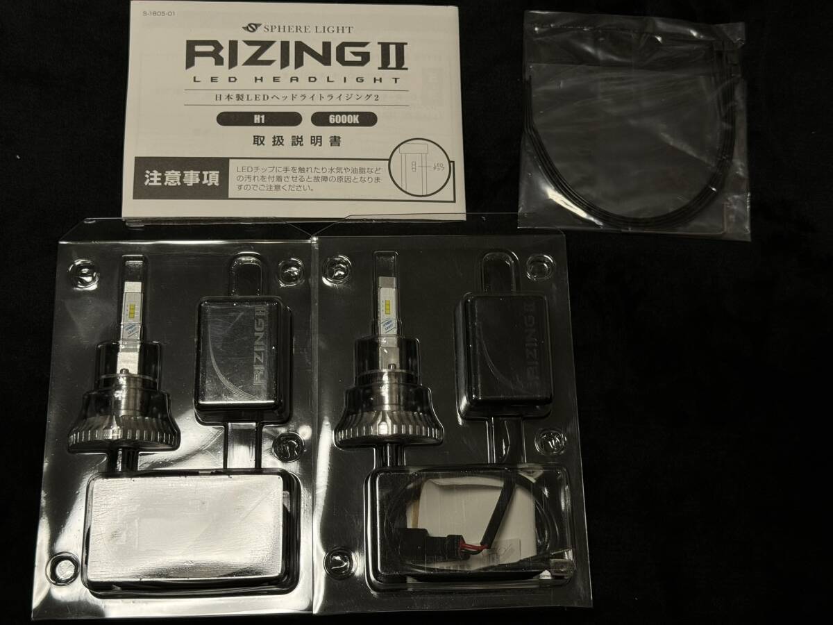 【中古、使用期間極少】スフィアライト ライジング2 H1 SPHERE LIGHT RIZINGⅡ LED バルブ_画像2