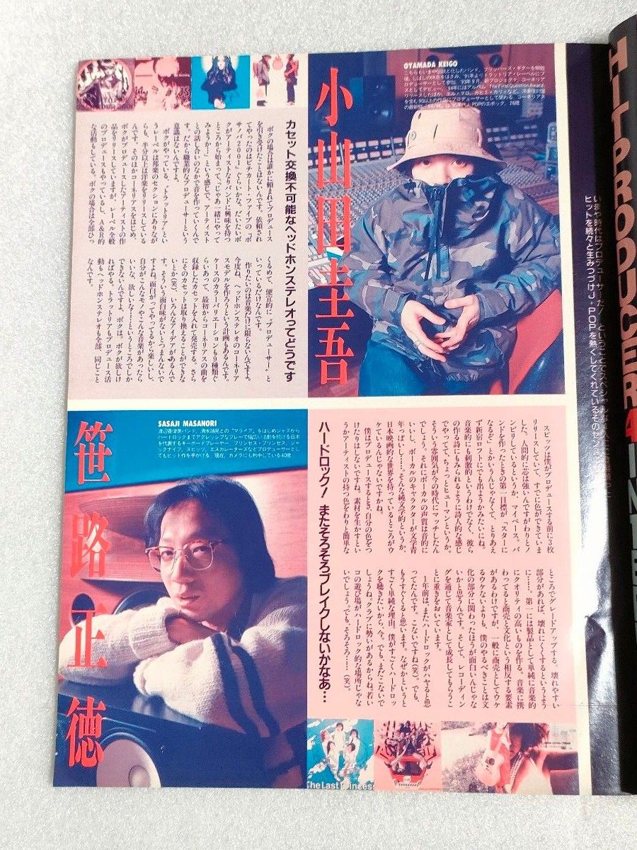 『FLASH EXCITING』1996年４月１日号増刊号【土屋里織】【森川まりこ】【和暮まどか】