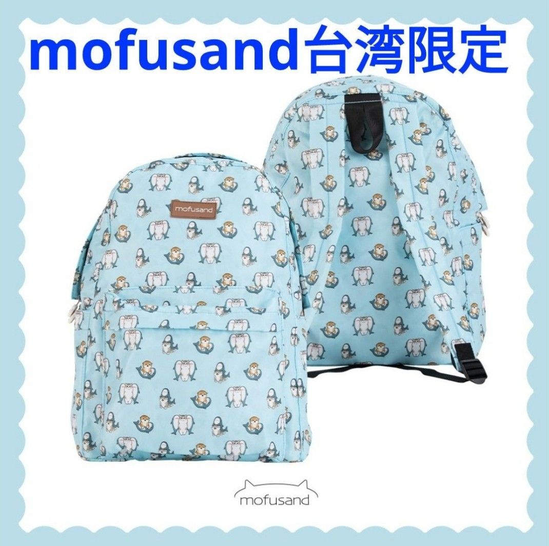 mofusand モフサンド  台湾限定 リュック サメにゃん ブルー