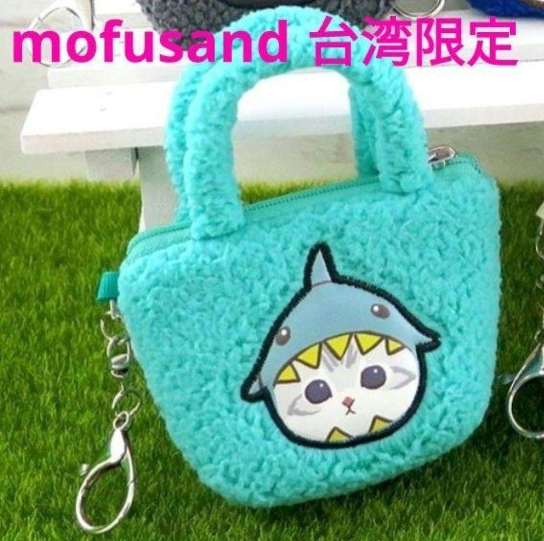 mofusand モフサンド 台湾限定 ポケット付きトートバッグ 黒猫