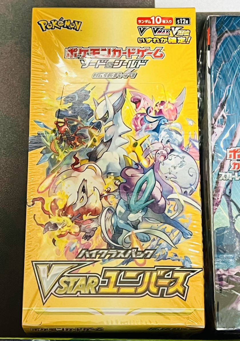 ☆新品シュリンク付4BOX☆バイオレット1/vstarユニバース1 ☆新品シュリンク付4BOX☆バイオレット1/vstarユニバース1