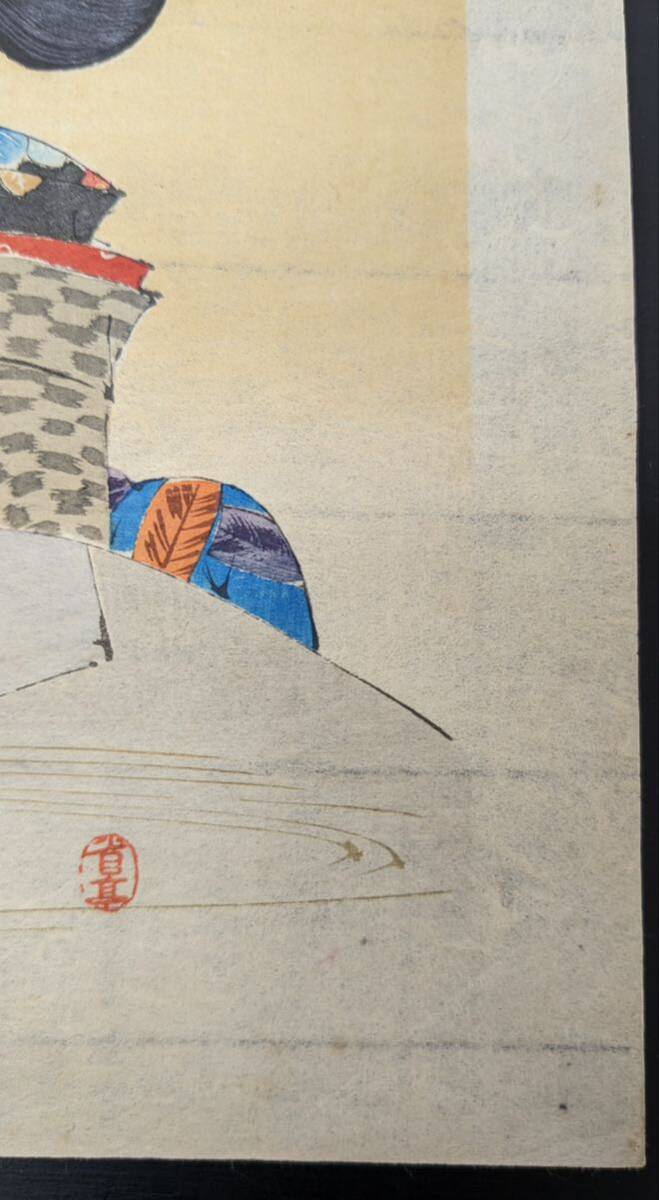 S42322 真作 木版画 浮世絵 錦絵 美人画 渡辺省亭 木版口絵 大判 時代物_画像6