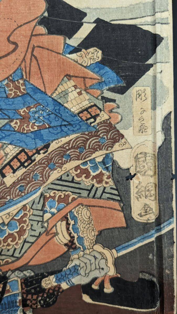 S4266 подлинный произведение гравюра на дереве картина в жанре укиё .. страна ... обе . река средний остров большой битва три листов .. большой размер времена предмет 