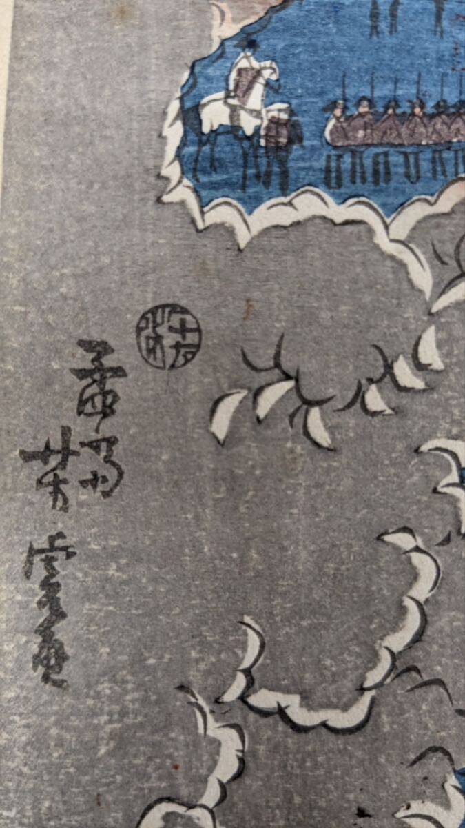 S4269 真作 木版画 浮世絵 錦絵 芳虎図 大隊調練之図 大判 時代物