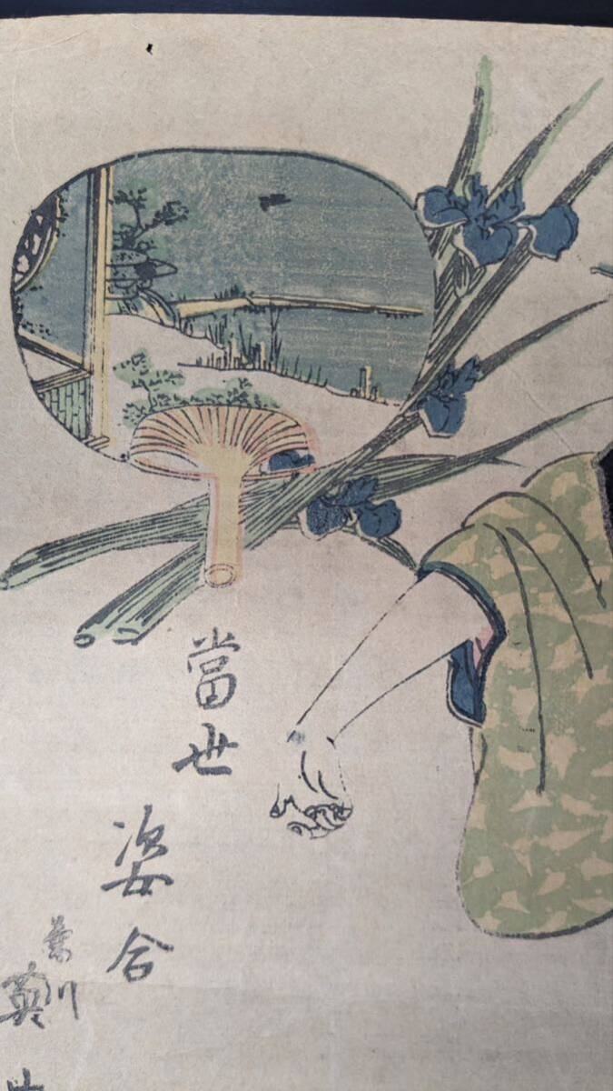 S4308 真作 木版画 浮世絵 錦絵 美人画 英山画 當世姿合 大判 時代物