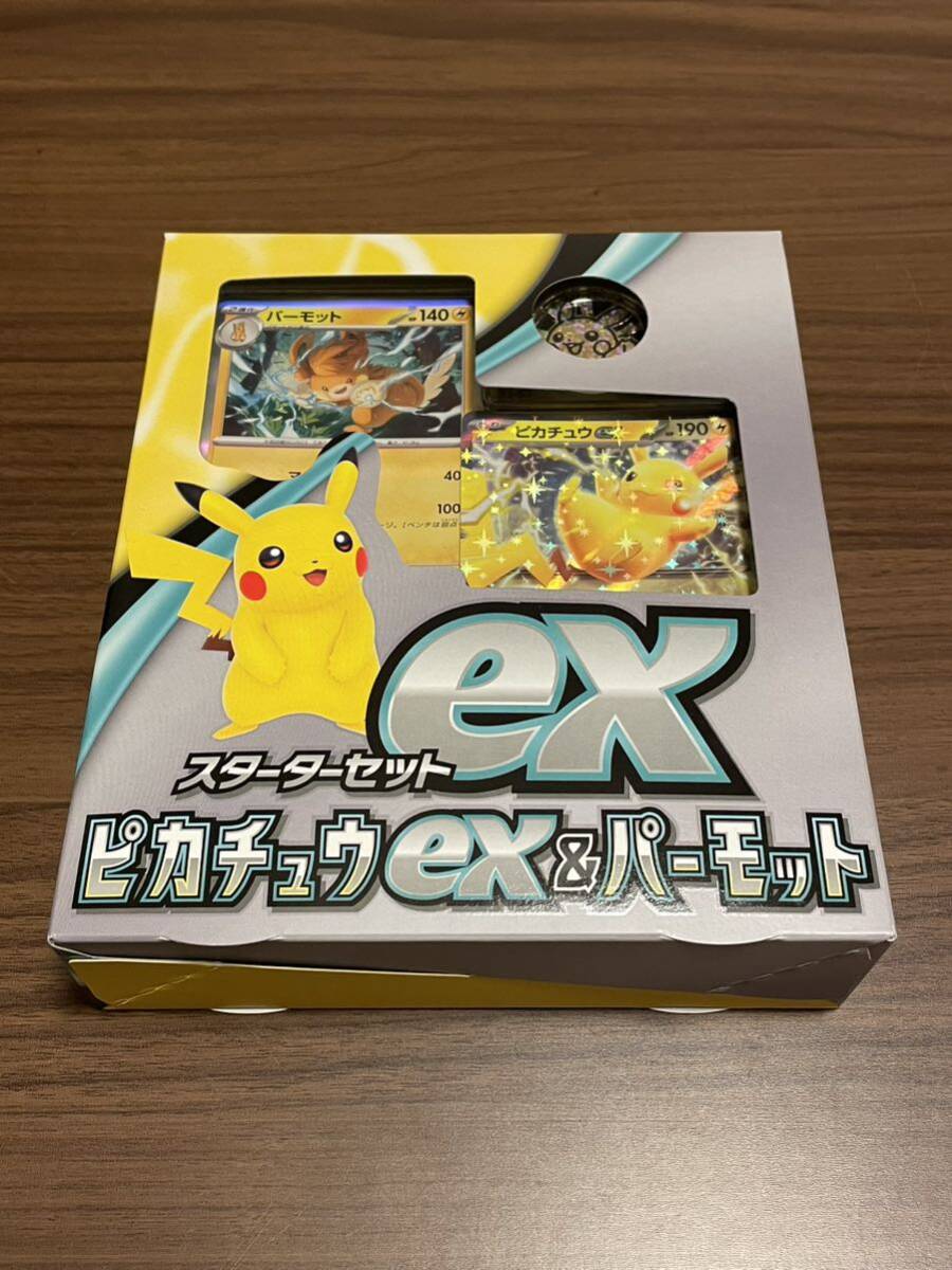 ポケモン カードゲーム スカーレット＆バイオレット スターターセットex ピカチュウ＆パーモット_画像1