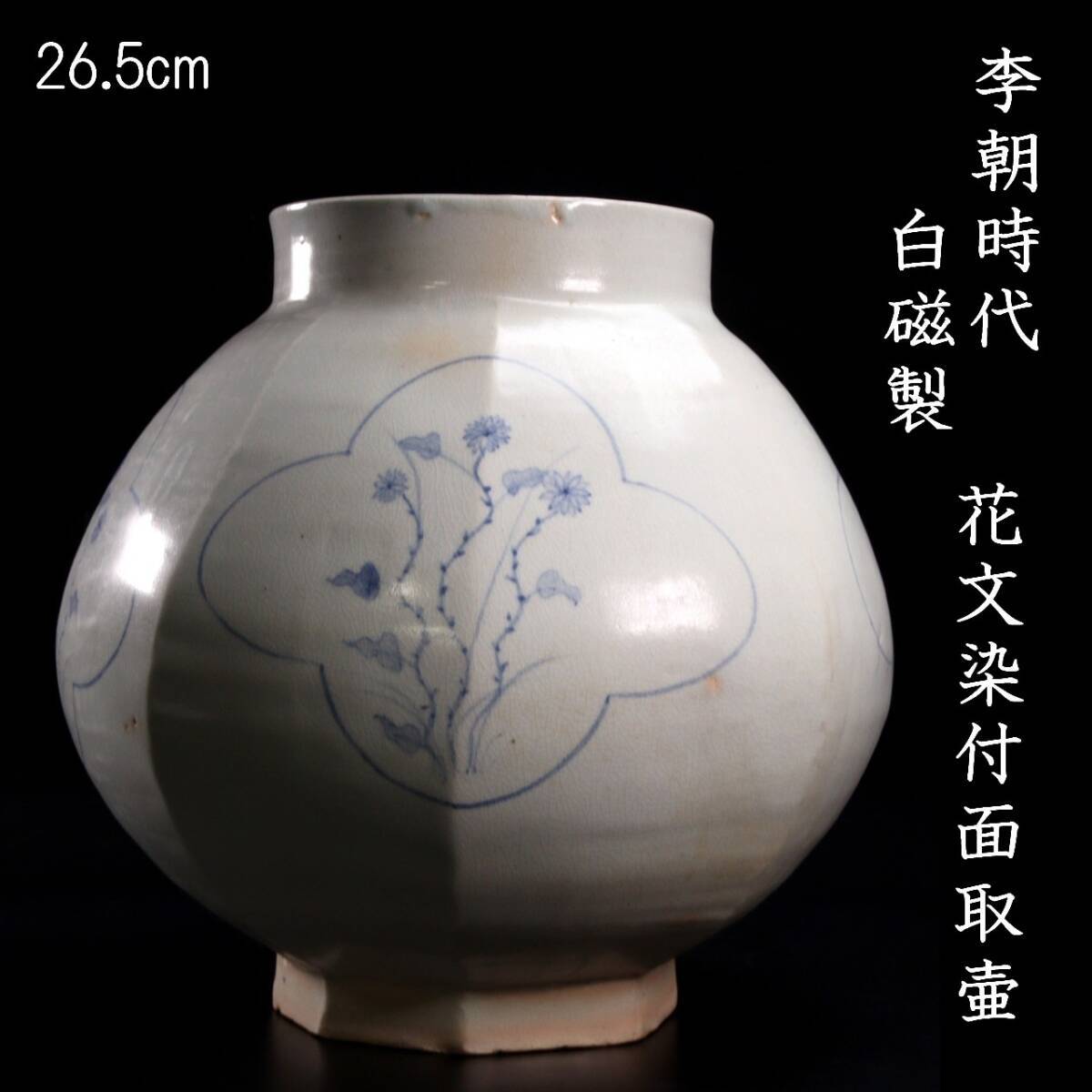 朝鮮美術 李朝 高麗白磁 染付 花文 碗口瓶 C R8418の通販 by |陶芸 朝鮮美術 李朝 高麗白磁 染付 花文 碗口瓶 C R8418の通販 by |陶芸