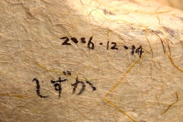 。◆楾◆ TORINOKI 岩井小夜子 張子人形 「しずか」 猫置物 42cm 2006年12月14日 [B279.2]RO3/24.3廻/SI/(140)_画像6