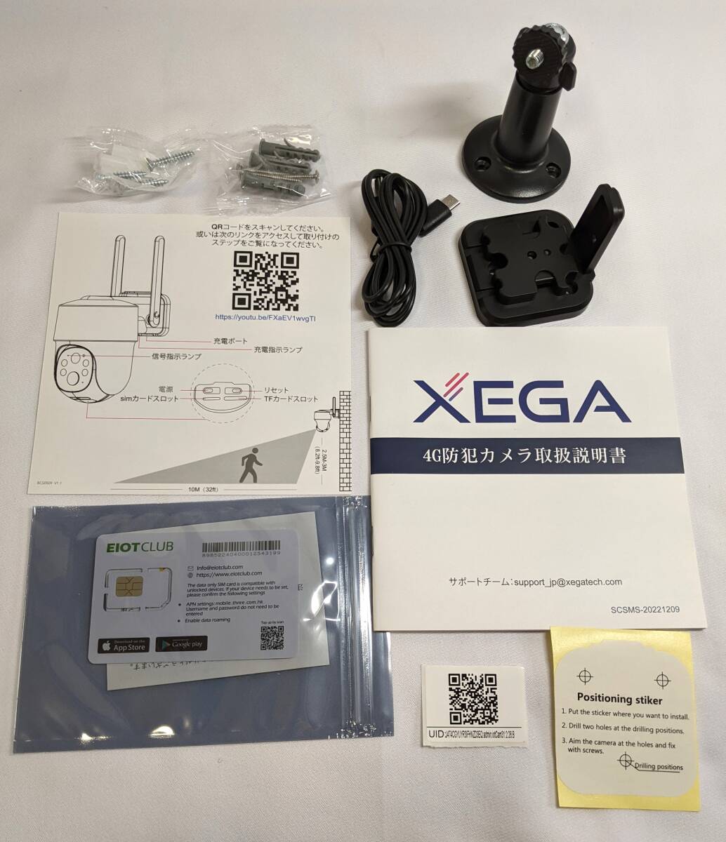 XEGA 4G防犯カメラ XG-02 ブラック HDセキュリティカメラの画像4