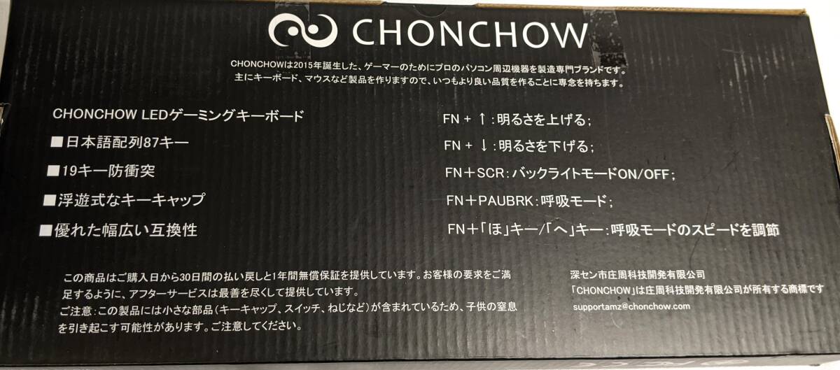 CHONCHOW日本語配列 LED光るキーボード 103J レインボー色に光る ブラック ゲーミングキーボードの画像2