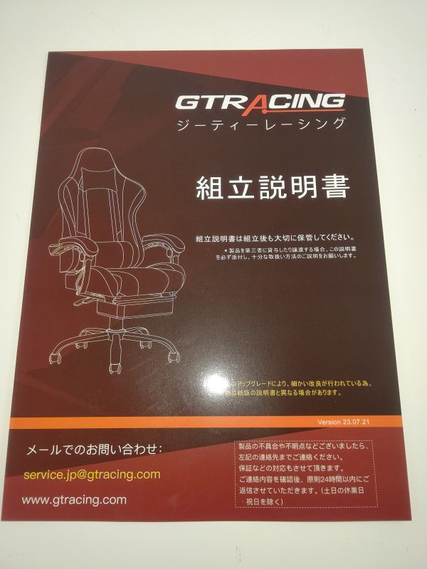 【1円出品】GTRacing ゲーミングチェア オットマン付き デスクチェア pcチェア 椅子 140°リクライニング パソコンチェア ブラウンの画像8