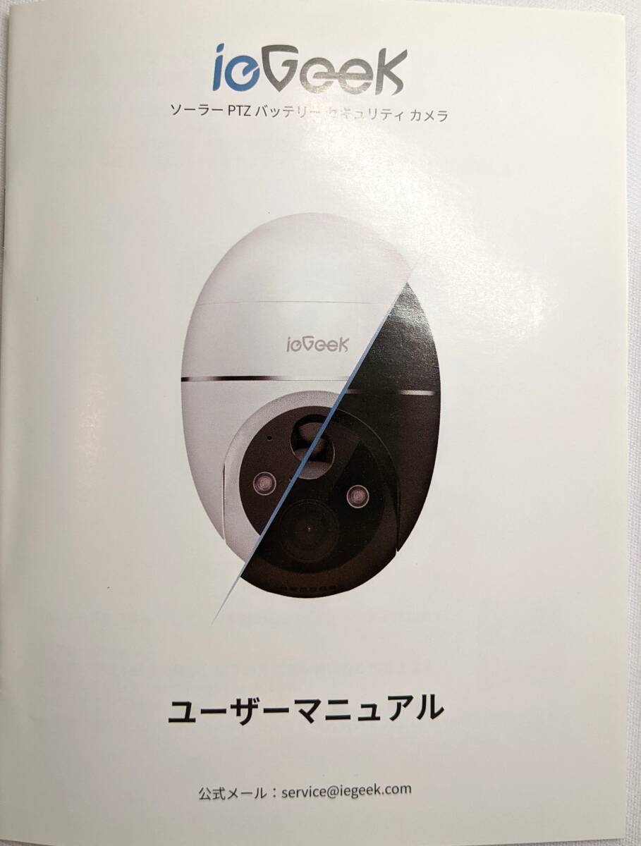 ieGeek ソーラーPTZバッテリーセキュリティカメラ ZS-GX1S ホワイト の画像9