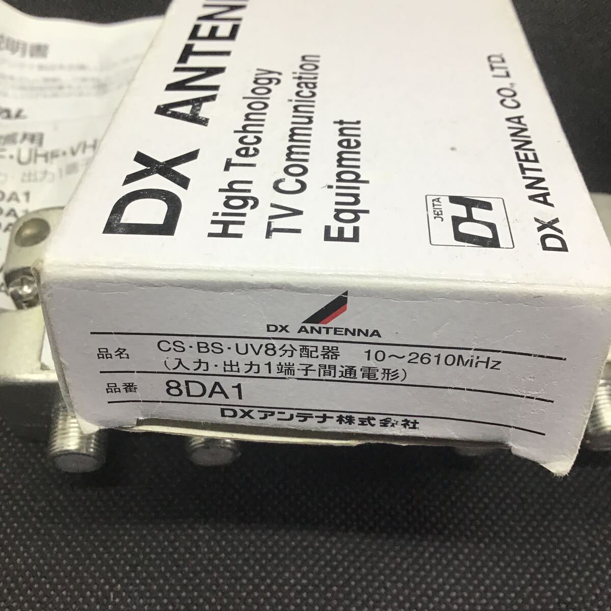 (DX ANTENNA) 8 дистрибьютор 8DA1