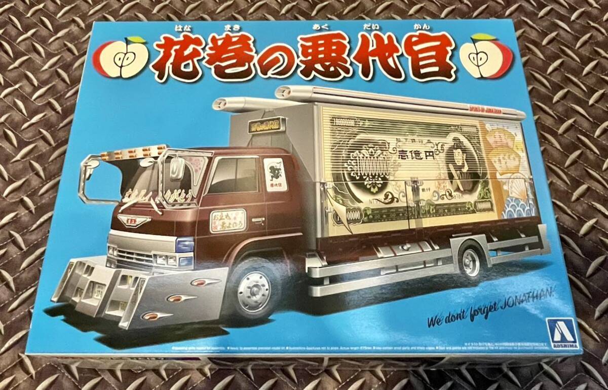 新品 未組立 1/32 アオシマ バリューデコトラ Vol.29 花巻の悪代官 4tウイング車 プラモデル デコトラ 日野レンジャーD4 プラス5の画像1