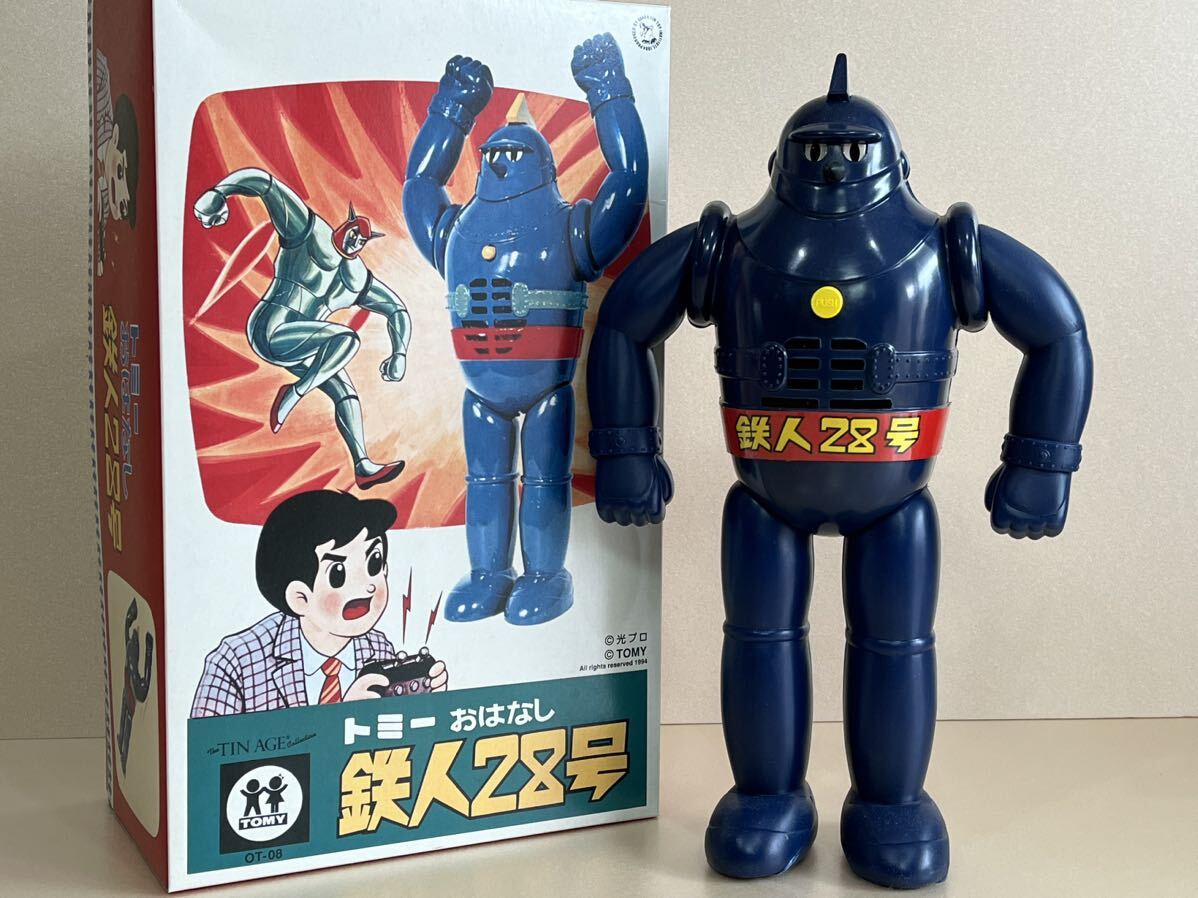  Tommy . is none Tetsujin 28 number reprint 